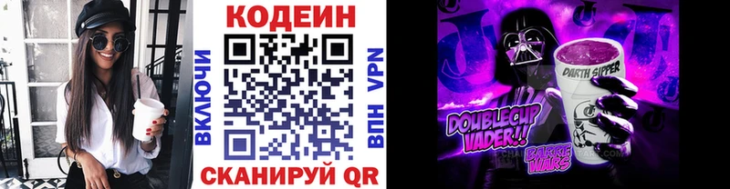 Кодеиновый сироп Lean напиток Lean (лин)  цена наркотик  Разумное 
