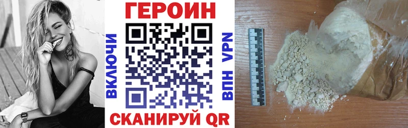 что такое   Разумное  ГЕРОИН VHQ 